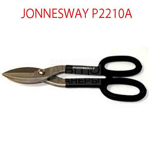 Kéo cắt Roong 10 inch JONNESWAY P2210A