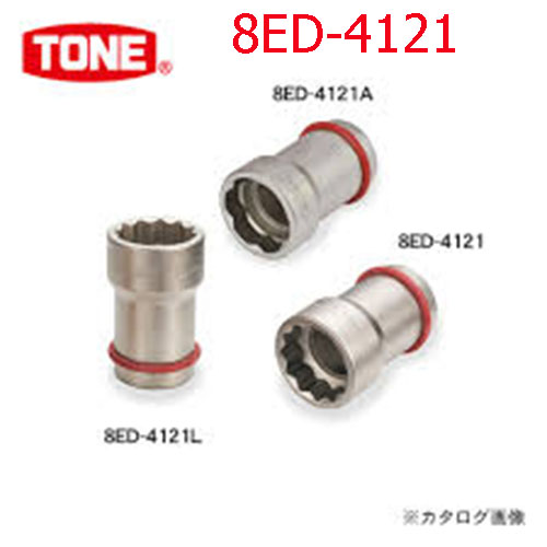 Khẩu cho Súng vặn ốc chạy điện 1''